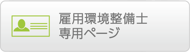 �ٗp�������m��p�y�[�W